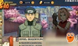 火影忍者最新活动爆料答案,揭秘忍者世界新篇章！